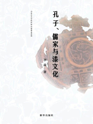 论语- Ocean State Libraries eZone - OverDrive